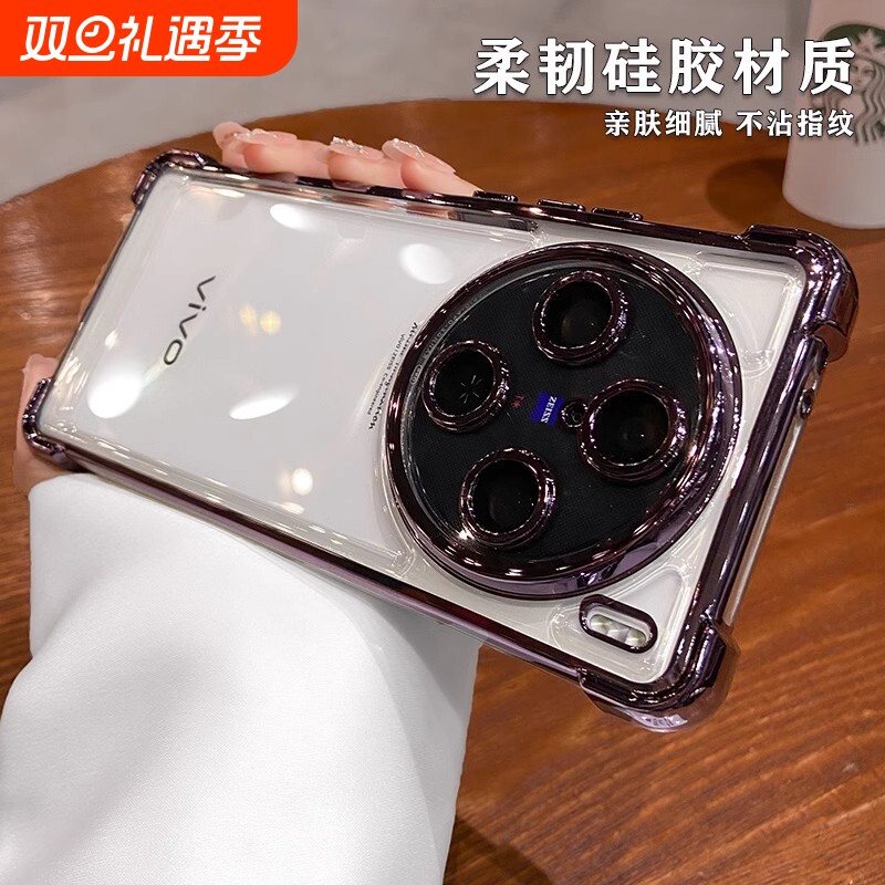 适用于vivox200系列四角防摔