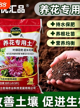 养花营养土通用花土月季专用长寿花盆栽有机通用型疏松透气土壤