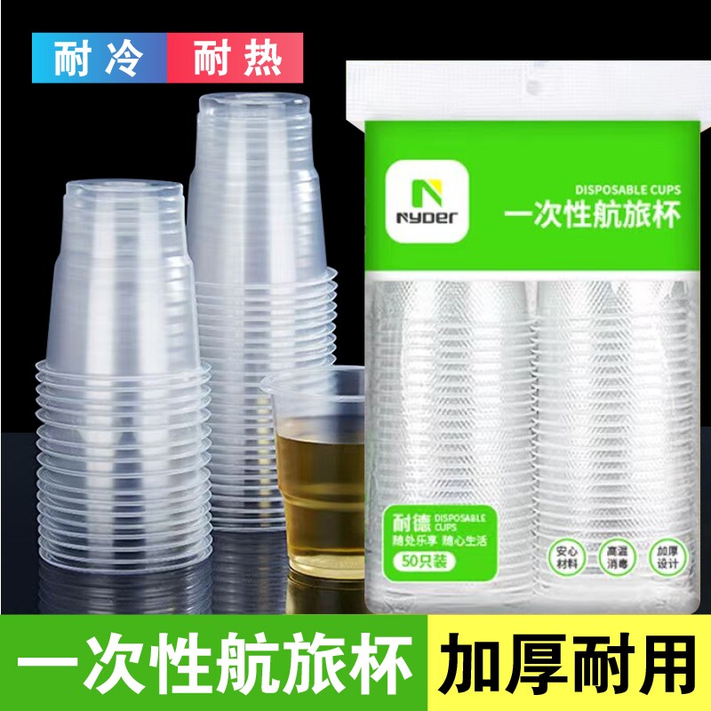 大容量1000只一次性杯子塑料杯加厚透明航空杯小号商务家用180