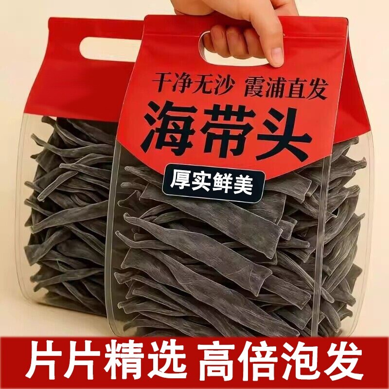 福建霞浦干海带头干货厚实海带梗凉拌材煲汤食品新鲜优质特厚美味图片