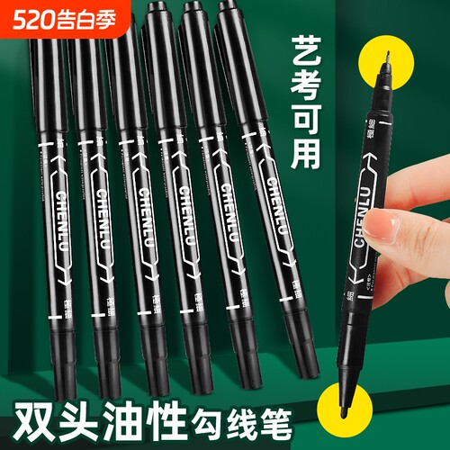 粗细双头勾线笔黑色油性画画防水记号笔美术专用描边笔小学生儿童