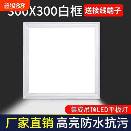 美灯粉卫生间LED灯|超3000次加购