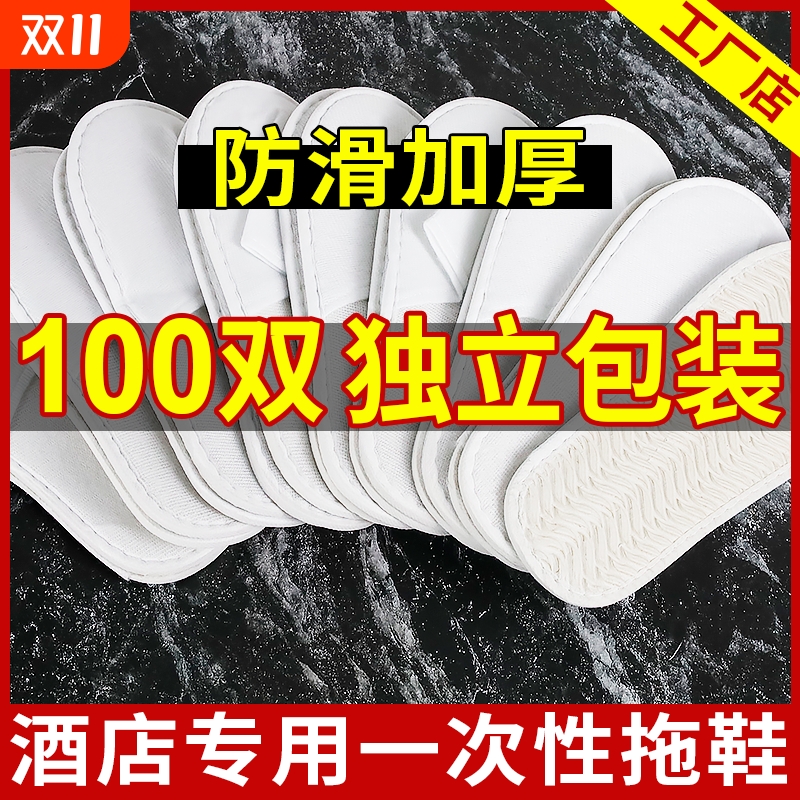 酒店一次性拖鞋工厂批发