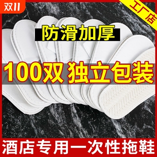 100双一次性拖鞋 酒店专用待客居家加厚防滑宾馆民宿五星级批发