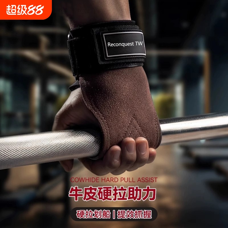 硬拉助力带健身手套引体向上握力男女护掌护腕运动护具单杠辅助带