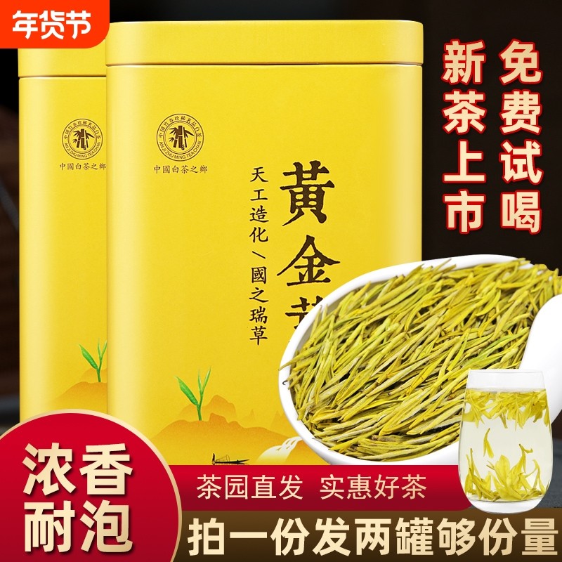 正宗2025年新茶黄金芽茶叶绿茶明前特级礼盒装散装高山吉安白茶