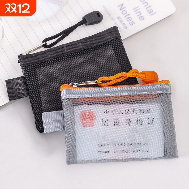 迷你零钱袋透明男尼龙网格拉链袋卡片小件物品耳机收纳袋随身小容量卡包小号硬币零钱包女迷你身份证件袋子