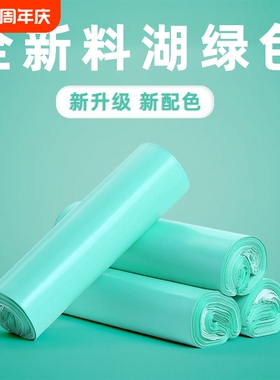 湖绿色快递袋子打包袋加厚包裹破坏袋物流防水袋服装自粘包装袋
