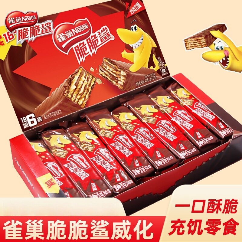 雀巢脆脆鲨巧克力威化饼干喜糖办公室解馋休闲小吃年货零食品充饥