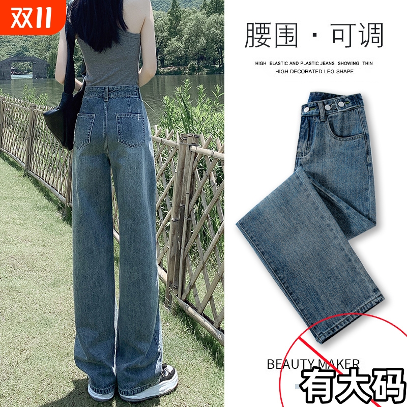大码复古蓝阔腿牛仔裤女春秋
