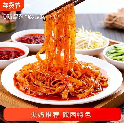 正宗擀面皮陕西宝鸡岐山