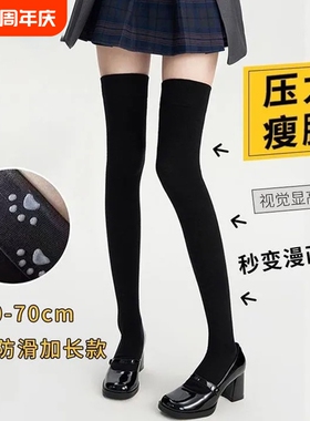 黑色过膝袜丝袜加长天鹅绒高筒袜JK辣妹长筒袜显瘦袜子大腿袜小腿
