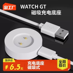 适用于华为watch GT2手表充电器荣耀magic/dream华为gt2e手表充电器荣耀GS Pro磁吸式充电底座充电数据线