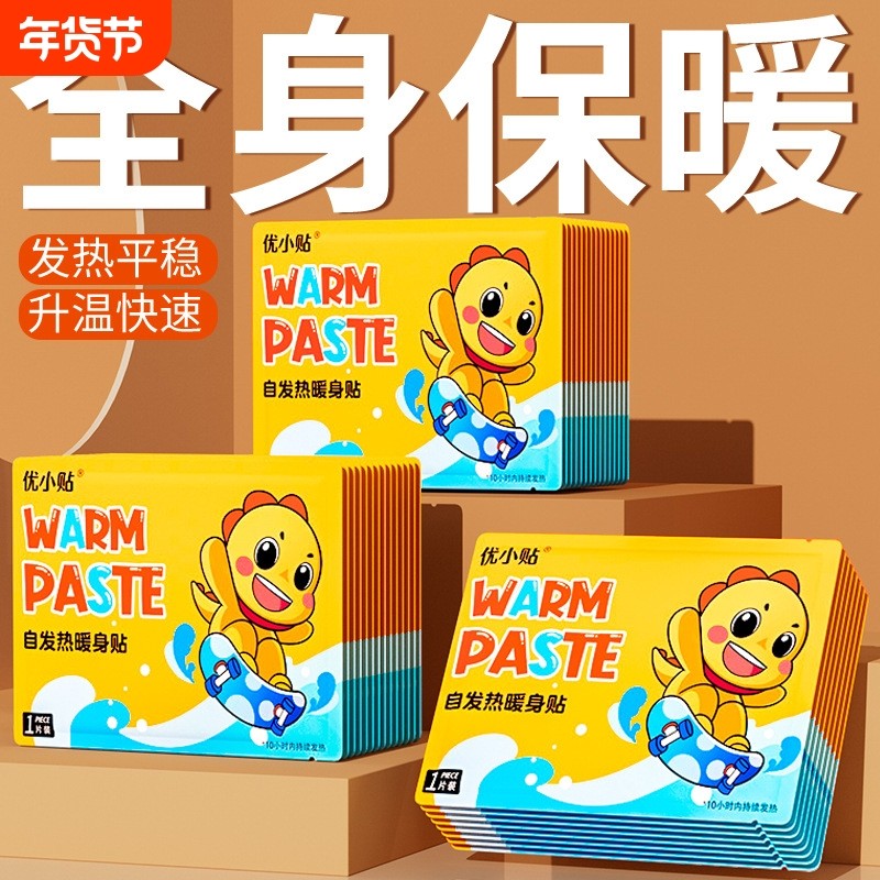 优小贴暖宝宝冬季驱寒保暖贴持久发热增强款大号暖贴肚脐暖贴,居家日用,保暖贴/热敷贴,淘宝优惠券,粉丝福利购,淘宝优惠卷