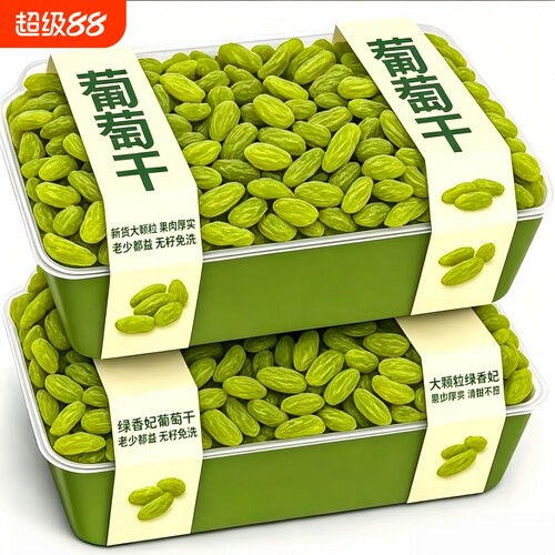 新货大颗粒】新疆特产绿香妃葡萄干无籽免洗绿提子干烘焙零食果干