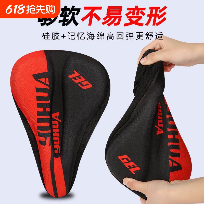 自行车坐垫加厚硅胶鞍座山地车座垫舒适柔软弹性反光坐垫单车配件