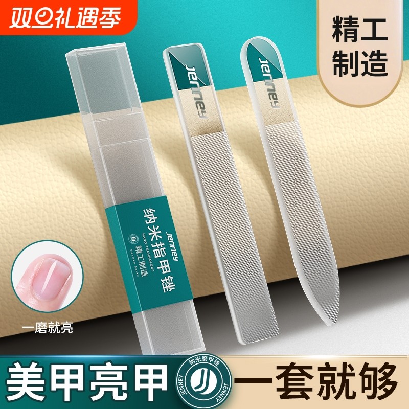 【一磨即亮】美甲亮甲指甲锉