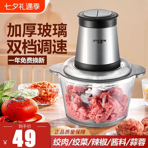 半球家用绞肉机电动多功能料理机搅拌搅馅绞馅机蒜蓉泥器食物纯铜