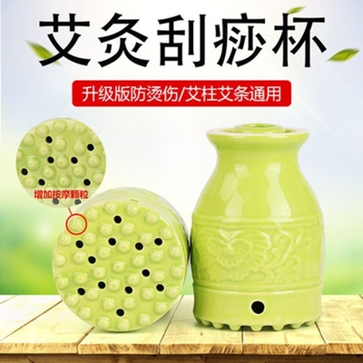 多功能陶瓷艾灸罐温灸仪器艾灸杯按摩刮痧养生艾条艾柱艾灸盒家用