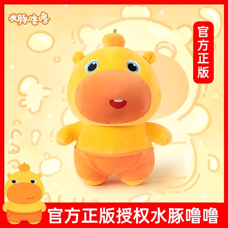 正版水豚噜噜可爱公仔毛绒圣诞节礼物安抚玩偶大号送女友生日玩具