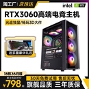 i7i9级台式 电脑主机18核高配置rtx3060ti吃鸡组装 机lol办公设计师家用游戏diy整机全套电竞直播专用清单评测