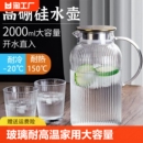 冷水壶玻璃耐高温茶壶水壶大容量大号水杯夏天加厚煮茶壶高硼硅