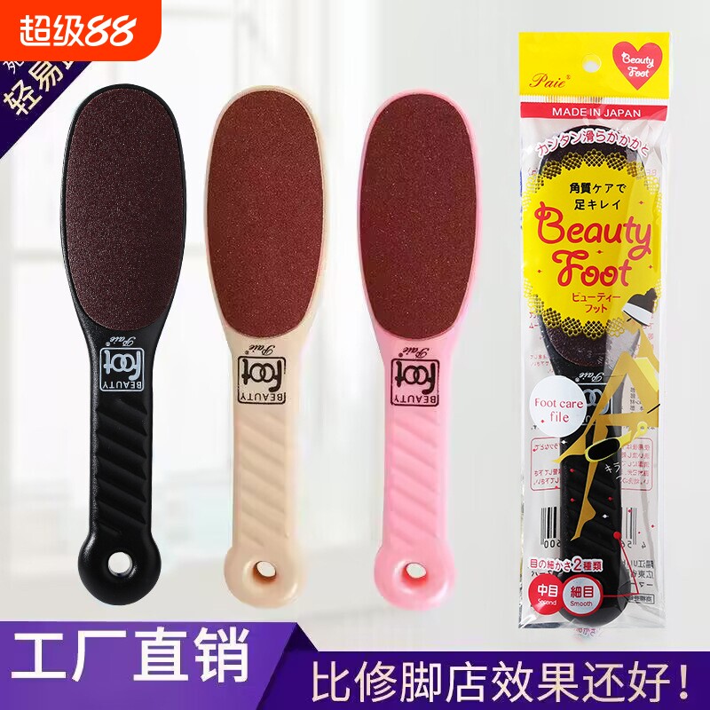 搓脚板磨脚器石去死皮老茧脚后跟角质修脚刀双面磨砂神器足部电动