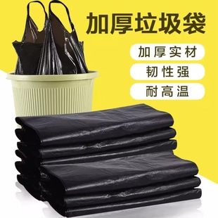 垃圾袋一次性塑料袋子厂家批发 家用垃圾袋加厚大号黑色手提背心式