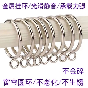 金属窗帘环挂环扣环实心铁环圈罗马杆圈圈挂圈窗帘环子吊环圈钩环