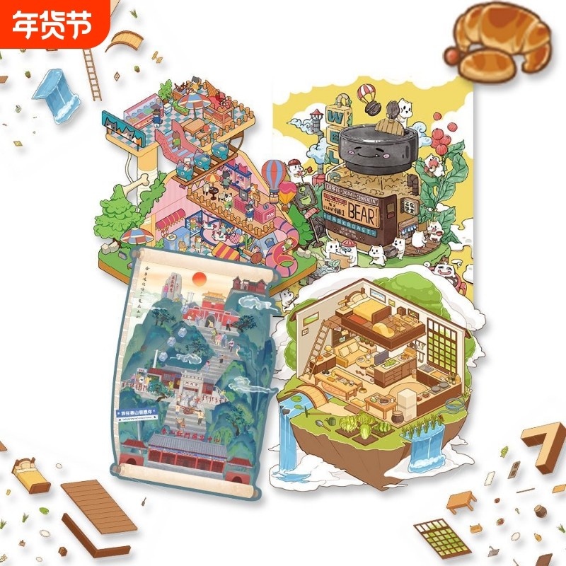 新款手工diy免剪切贴纸3D立体微缩场景造景3D贴纸可爱治愈解压心情镊子,文具电教/文化用品/商务用品,贴纸/立体贴纸,淘宝优惠券,粉丝福利购,淘宝优惠卷