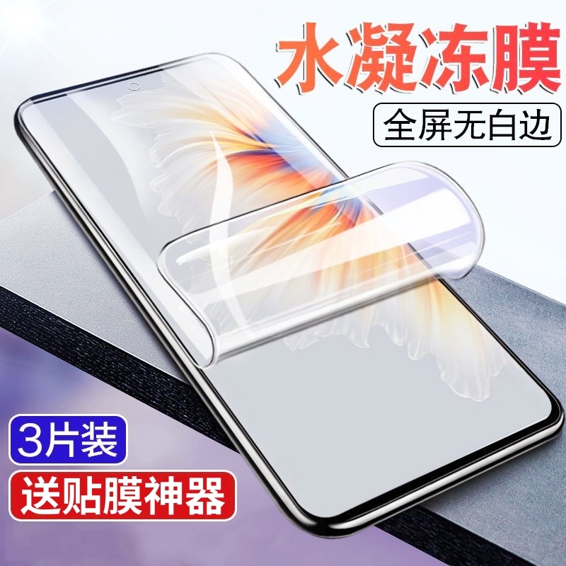 适用一加13T手机膜T12/t11/一加T10pro/9R水凝膜8pro/8t/7曲面覆盖Ace2pro/3v防爆Ace5竞速版高清保护膜