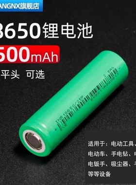 亿纬18650锂电池可充电大容量3500毫安动力电芯25P 35V 10C高倍率