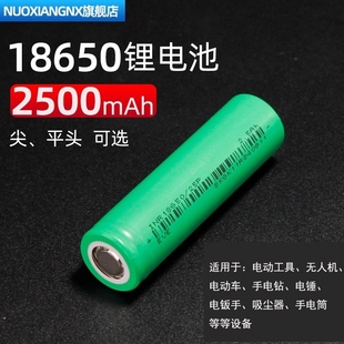 亿纬18650锂电池可充电大容量3500毫安动力电芯25P 10C高倍率 35V