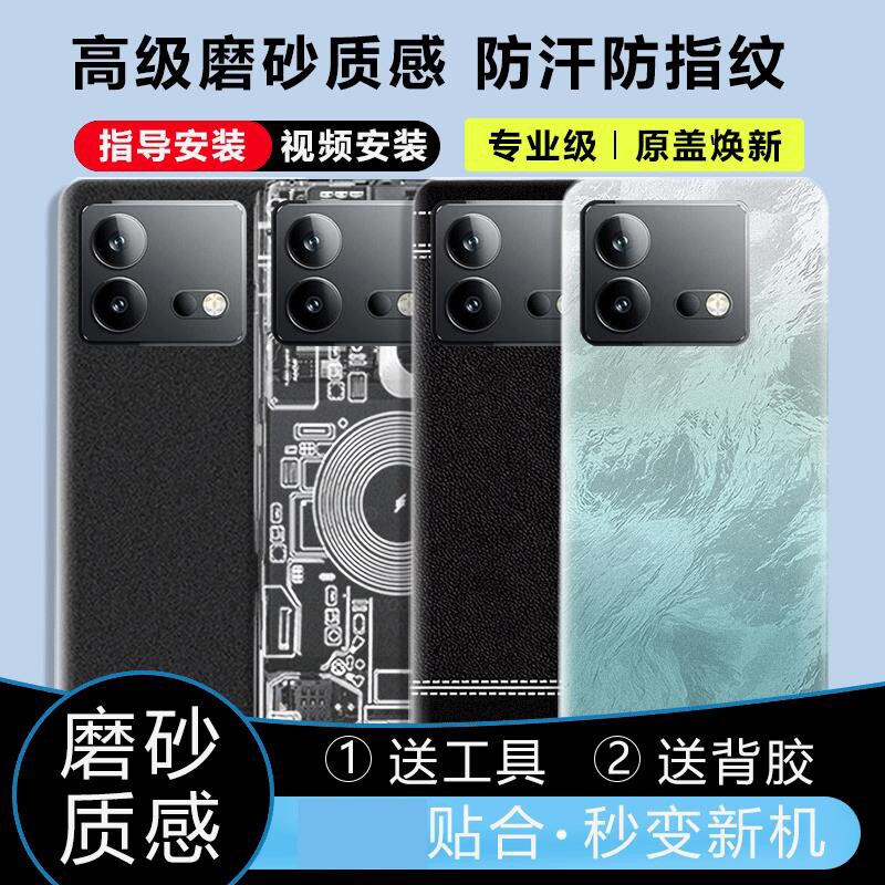 适用于vivoiQOONeo8/Pro后盖塑料图片
