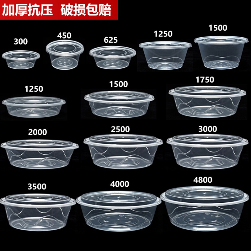 圆形一次性外卖打包盒快餐餐盒水果打包盒塑料饭盒带盖圆盆食品级