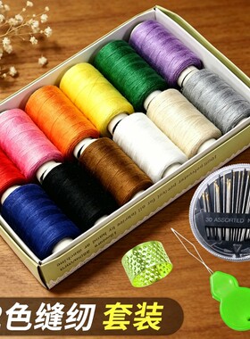 家用缝纫线手缝线彩色线团手缝线缝衣服补针线盒手工黑白线粗线