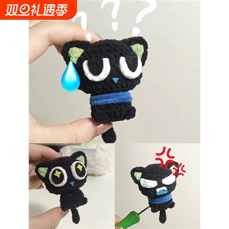 手工diy罗小黑战记挂件玩偶钩针编织材料包毛线针织勾线无聊解闷