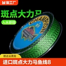 进口斑点大力马鱼线主线100米300米500米pe路亚线8编钓鱼线2号8号