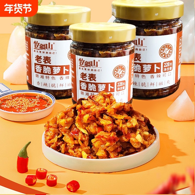 赣湘特色香脆萝卜干香辣可口228g*3罐整箱包邮,水产肉类/新鲜蔬果/熟食,腌制/榨菜/泡菜,淘宝优惠券,粉丝福利购,淘宝优惠卷