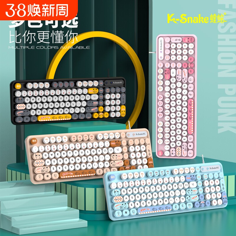 蝰蛇K2有线usb键盘鼠标套装复古朋克女生台式电脑笔记本办公套装