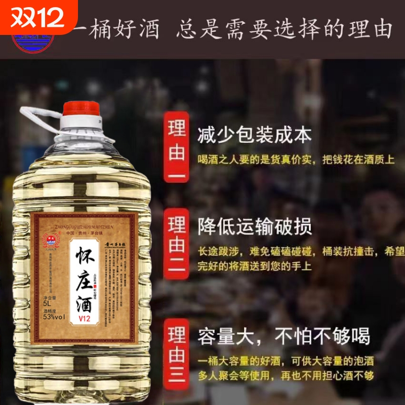 贵州怀庄酒老字号酱香型白酒53度坤沙原浆纯粮酒桶装酒10斤大桶装
