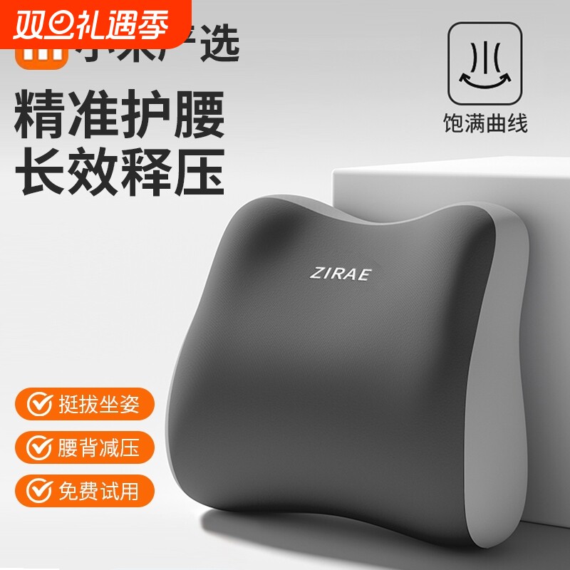 棉质护腰靠垫|超1000次加购