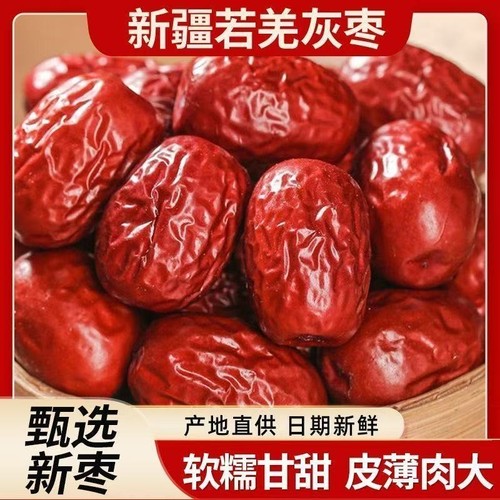正宗新疆灰枣特级大枣特产红枣免洗枣子干货25年果脯大红枣健康