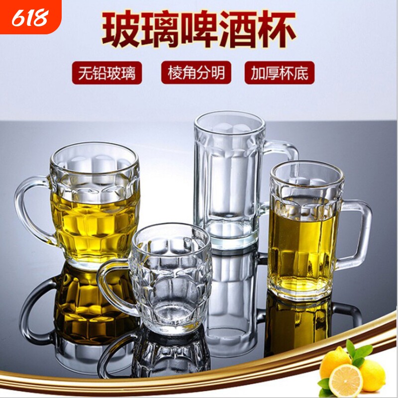 耐热玻璃杯家用大号啤酒杯加厚带把扎啤杯大容量泡茶杯果汁杯水杯