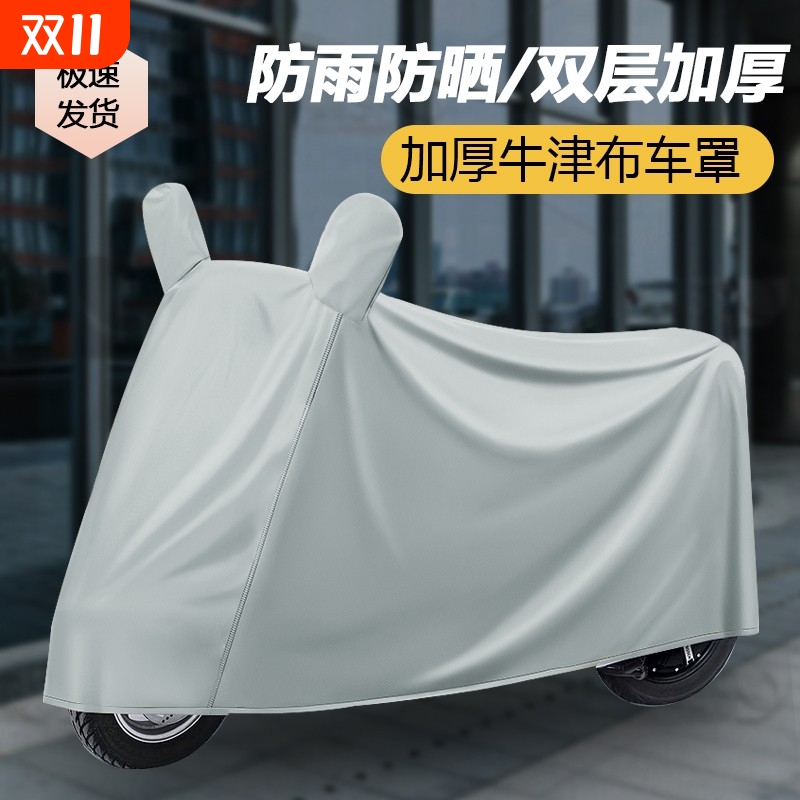 电动车防雨罩挡雨防尘车罩电瓶车摩托车专用遮雨防晒罩自行车车衣