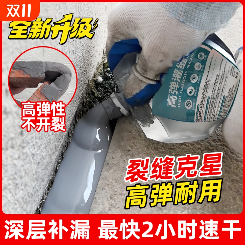 裂缝修补灌缝胶|107人收藏
