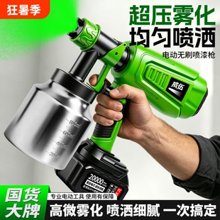 电动喷漆枪油漆喷枪乳胶漆神器喷涂机家用小型锂电喷漆喷壶充电式