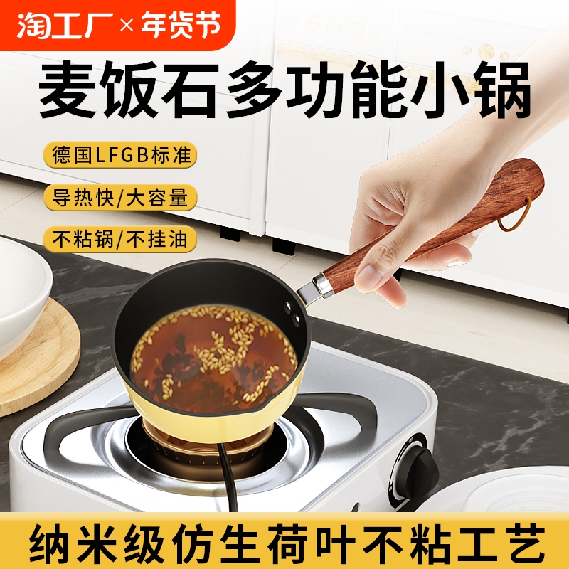 316不锈钢泼油锅燃气电磁炉通用