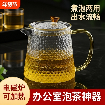 2025锤纹玻璃茶壶家用耐高温新款茶水分离泡茶壶茶杯煮泡高硼硅