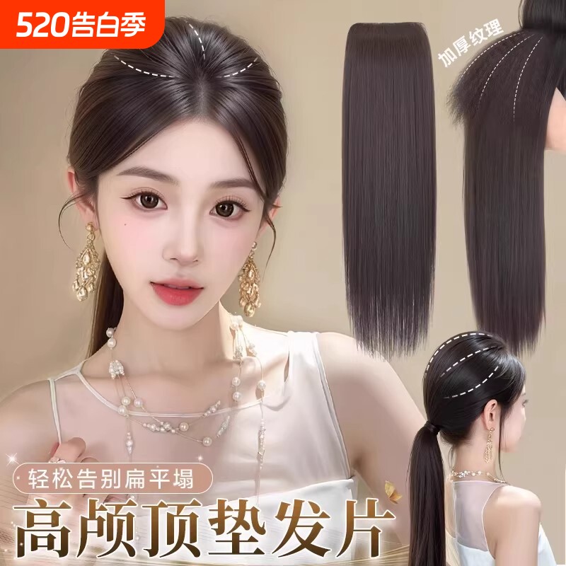 加厚加长垫发片高颅顶蓬松后脑勺纹理玉米烫补发片仿真包边假发片